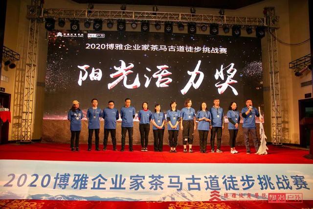 丽江茶马古道徒步挑战赛