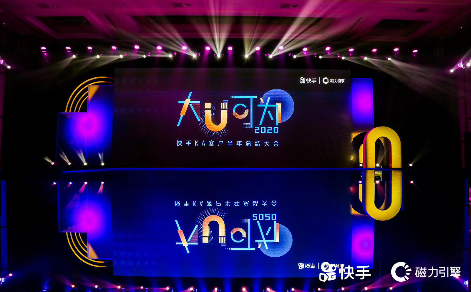 丽江总结大会
