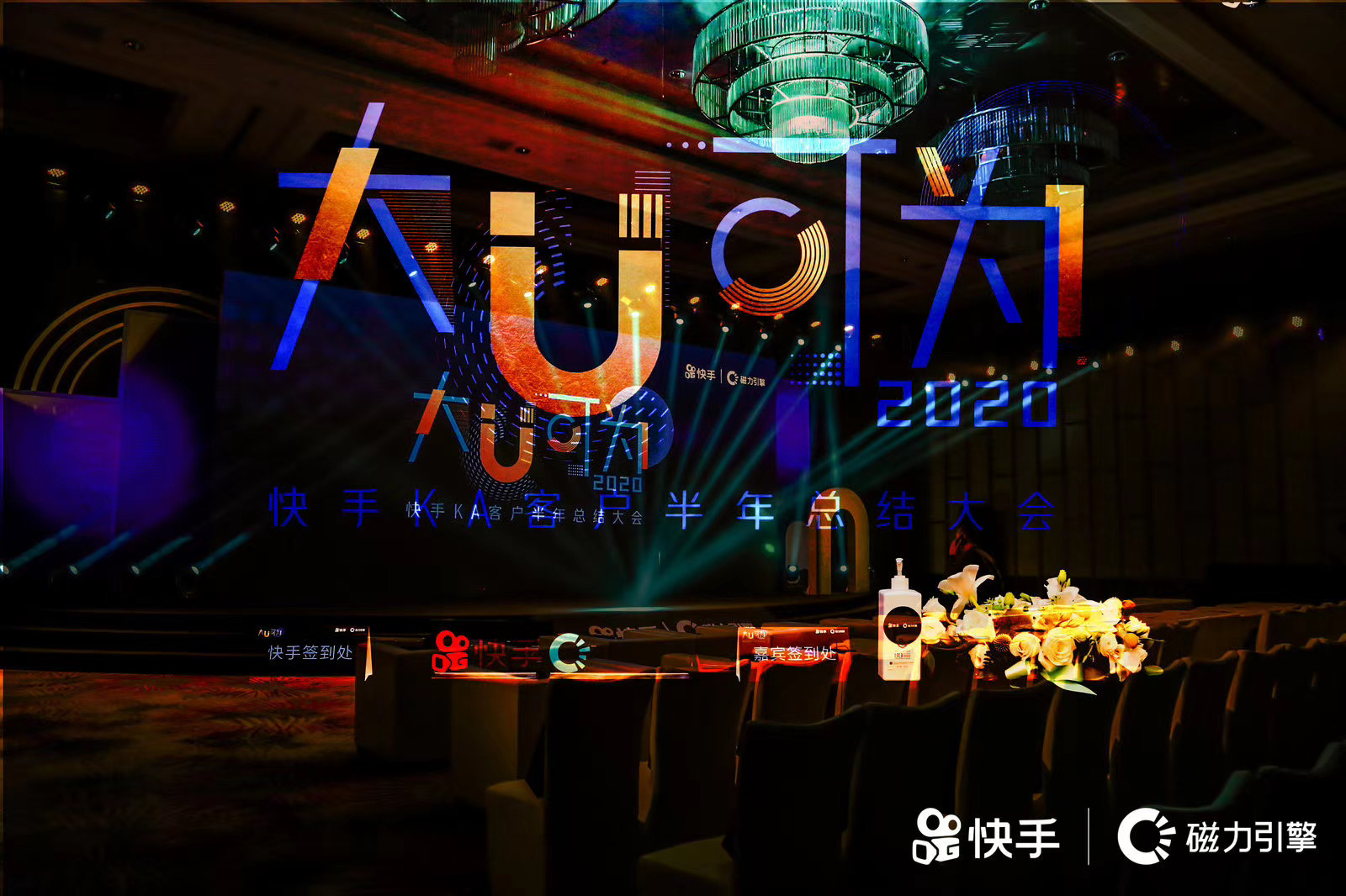 丽江总结大会