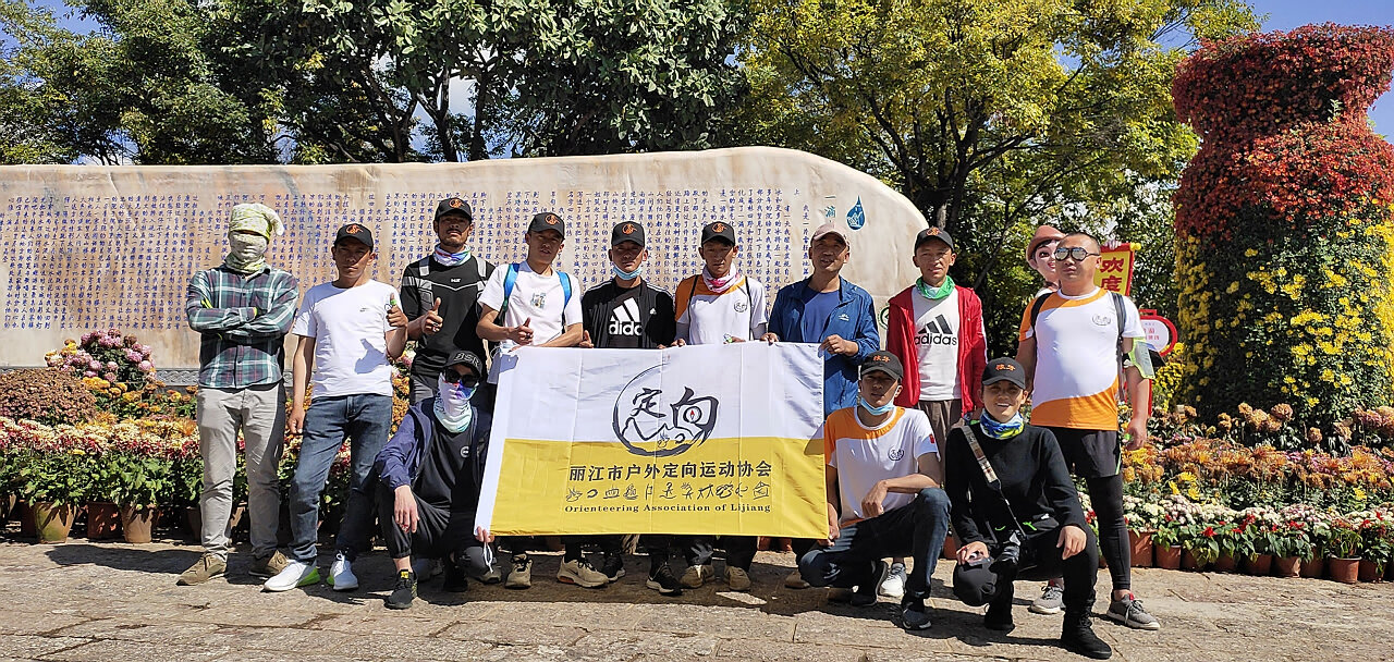 丽江古城定向寻宝拓展