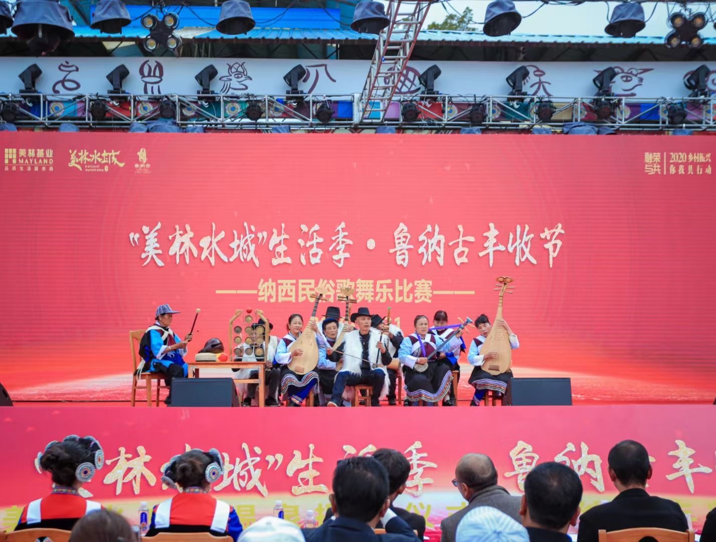 丽江纳西舞蹈歌舞