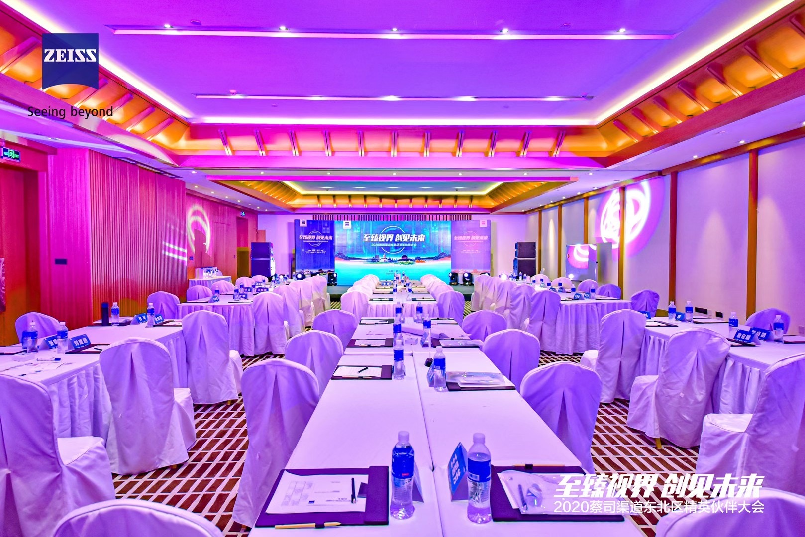 丽江复华丽朗度假村会议