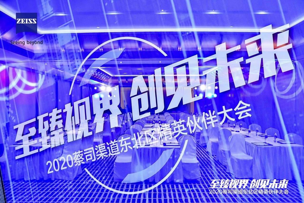 丽江复华丽朗度假村会议