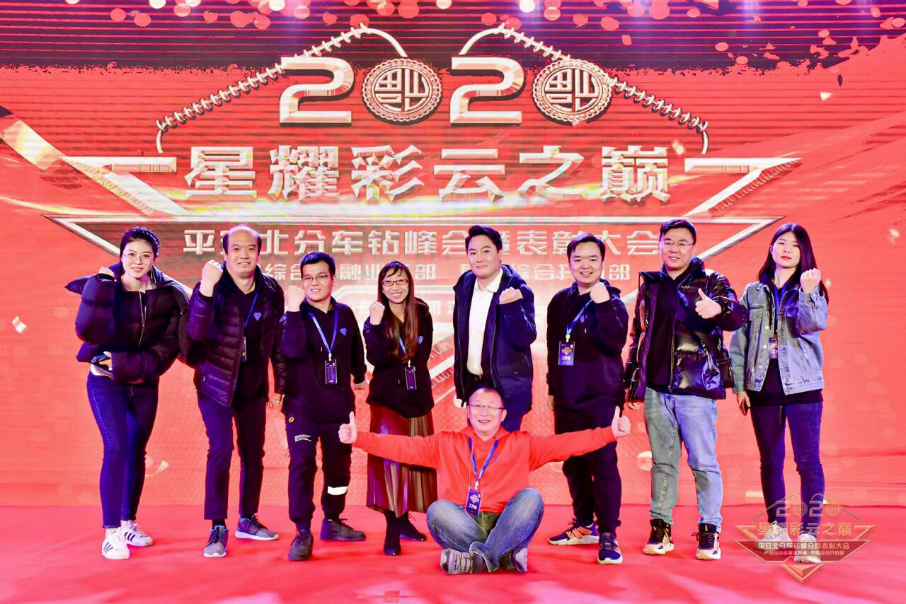 丽江复华丽朗度假酒店表彰大会