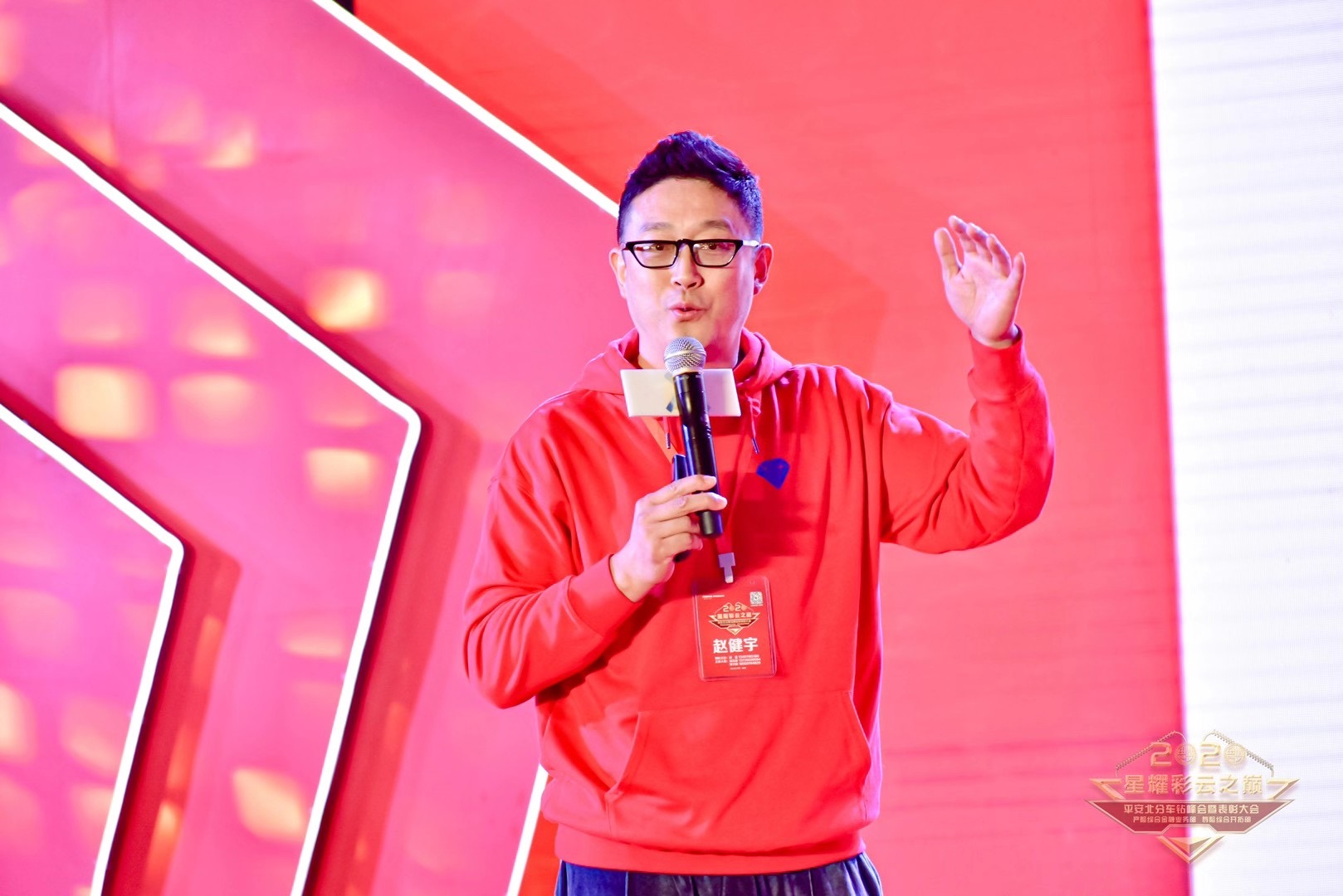 丽江复华丽朗度假酒店表彰大会