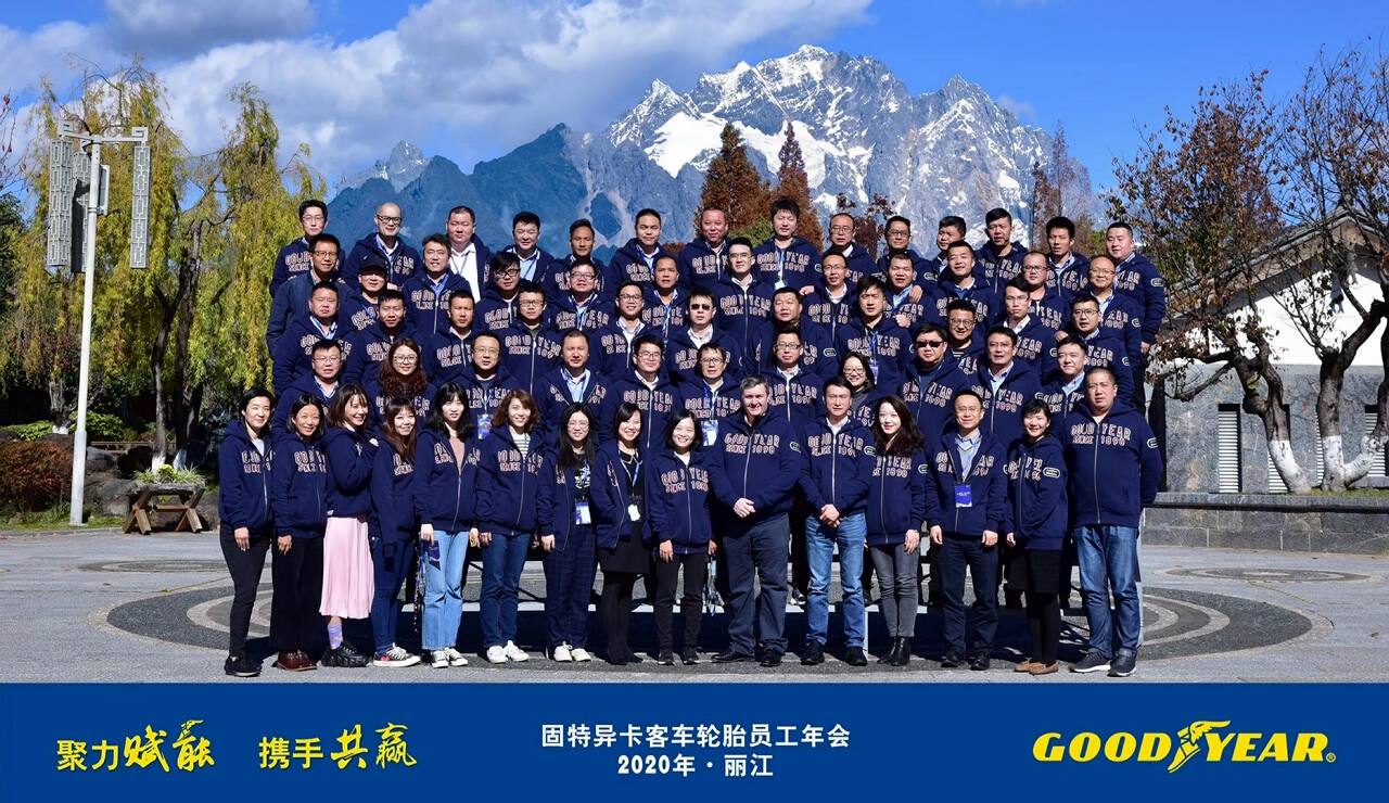 丽江洲际酒店员工大会