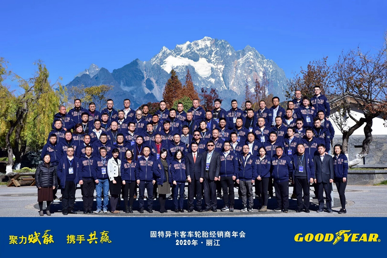 丽江和府洲际度假酒店经销商年会