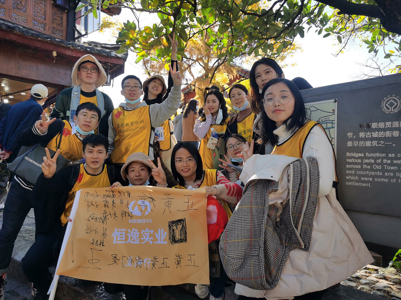 丽江大研古镇主题寻宝拓展训练