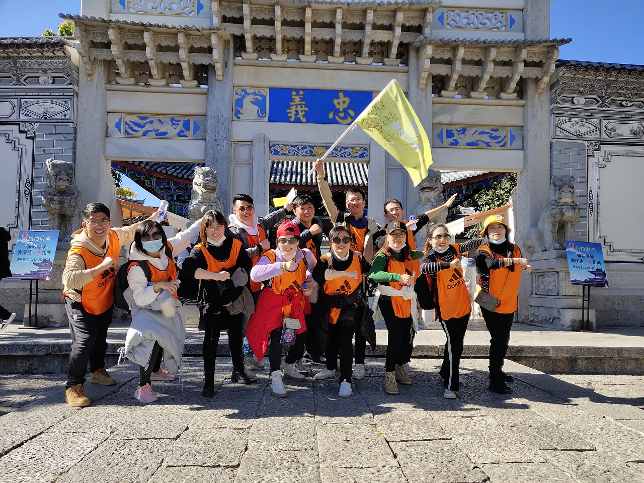 丽江大研古镇主题寻宝拓展训练
