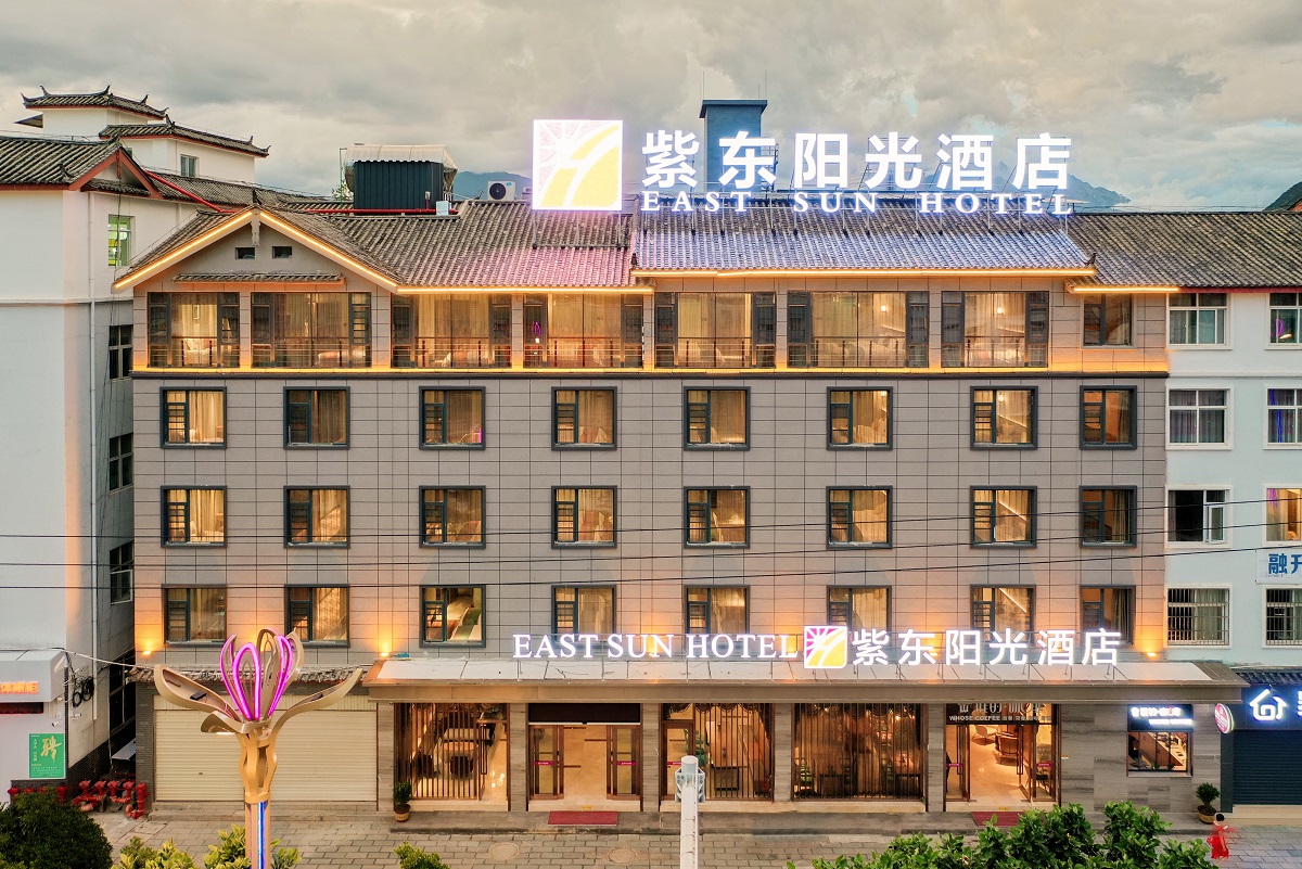 丽江紫东阳光酒店