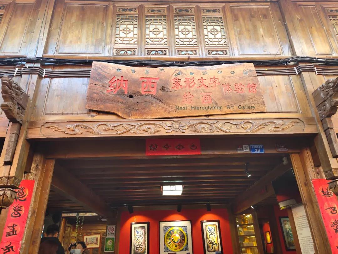 丽江名胜景点