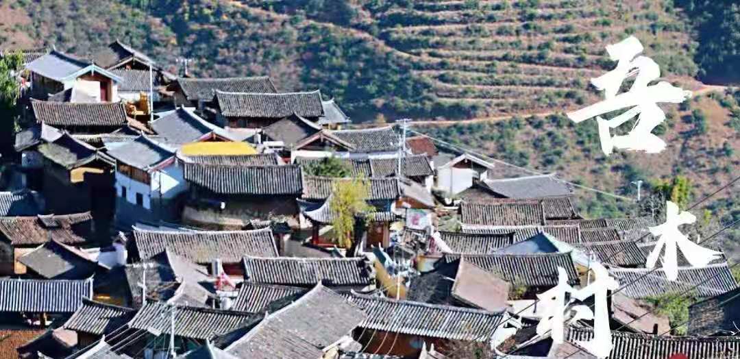 藏在丽江大山深处的秘境吾木，成了外国人的世外桃源！