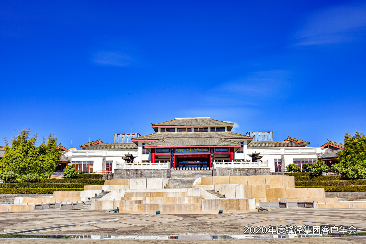 丽江年会
