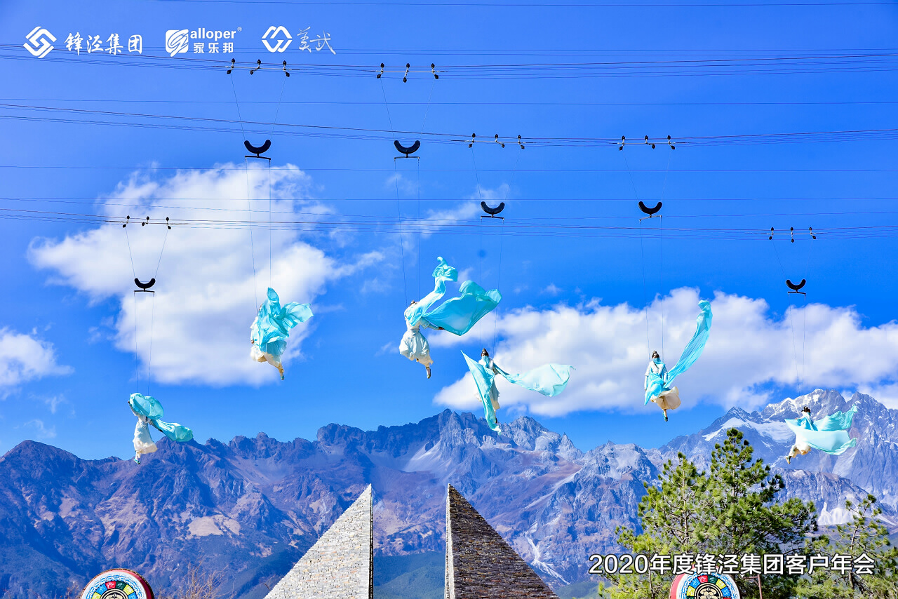 丽江年会木府风云景区团建拓展训练