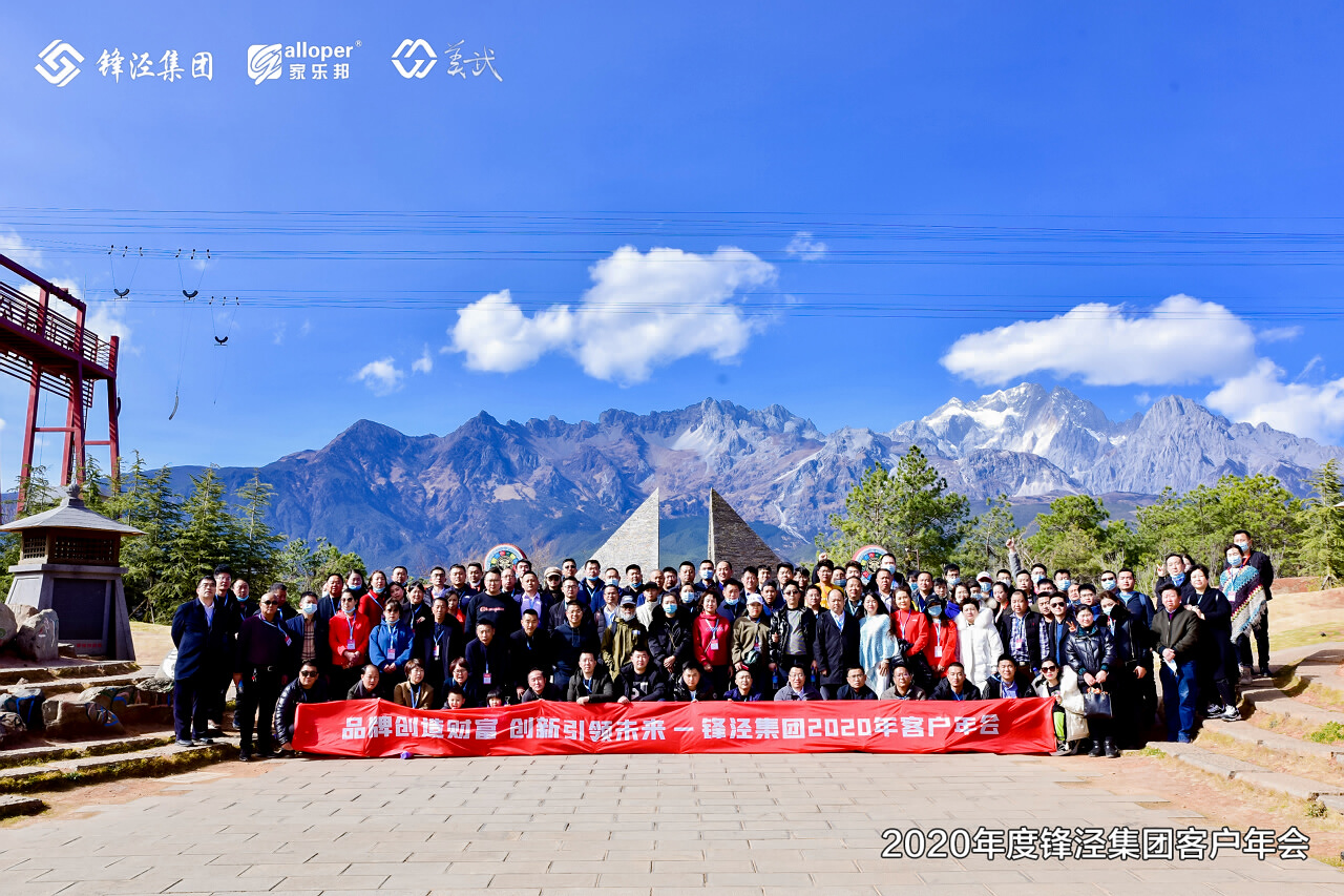丽江年会木府风云景区团建拓展训练
