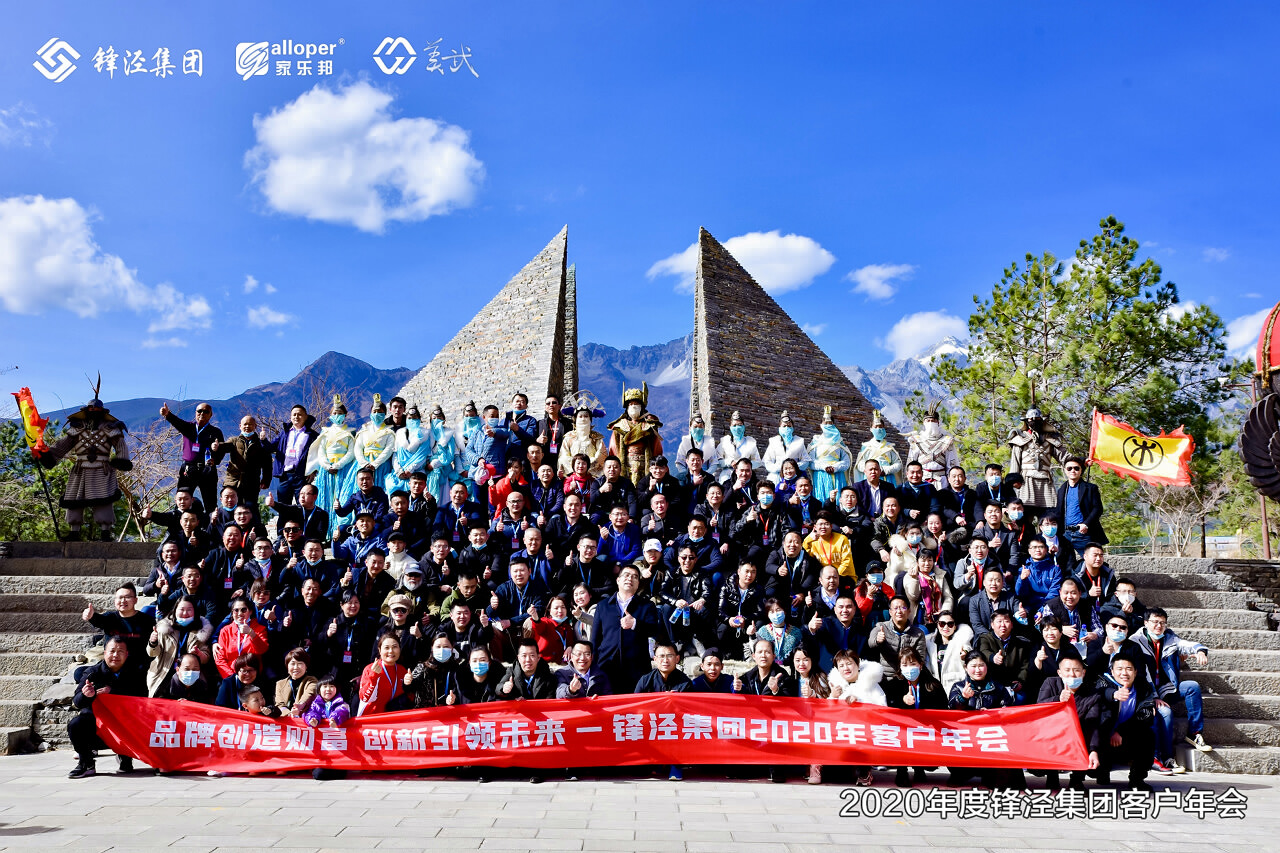 丽江年会木府风云景区团建拓展训练