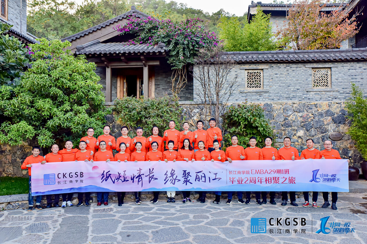 丽江团建之旅