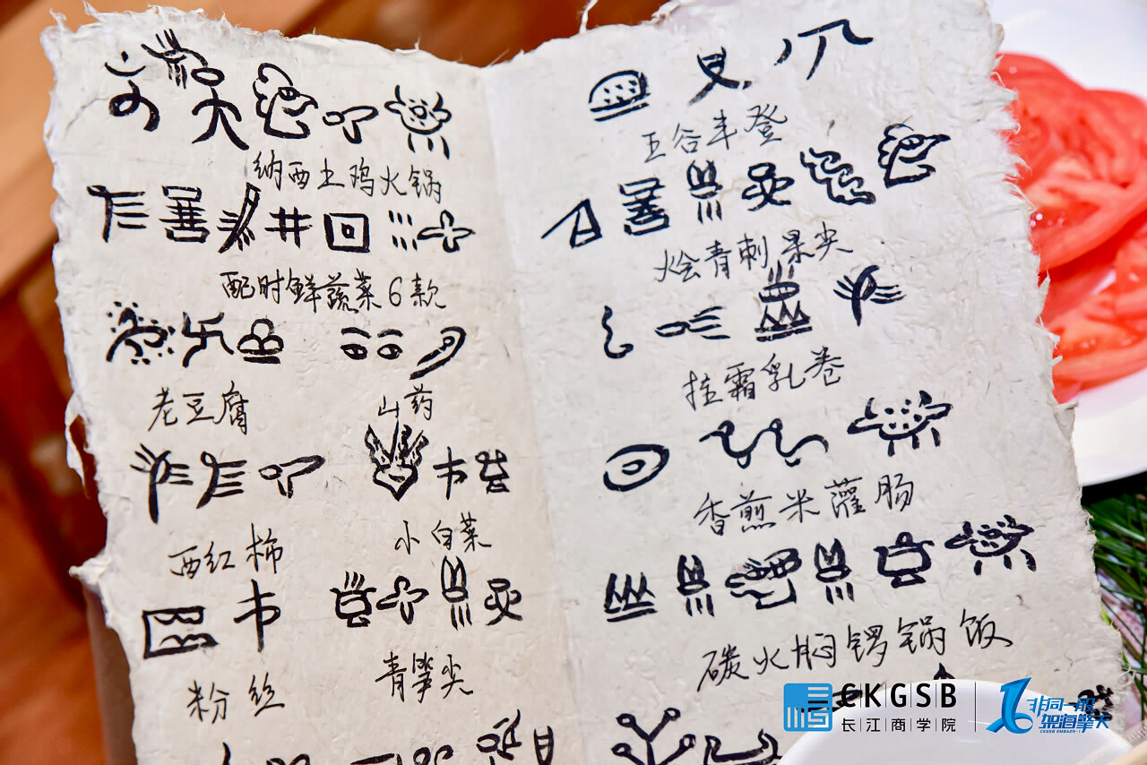 丽江东巴文化团建之旅
