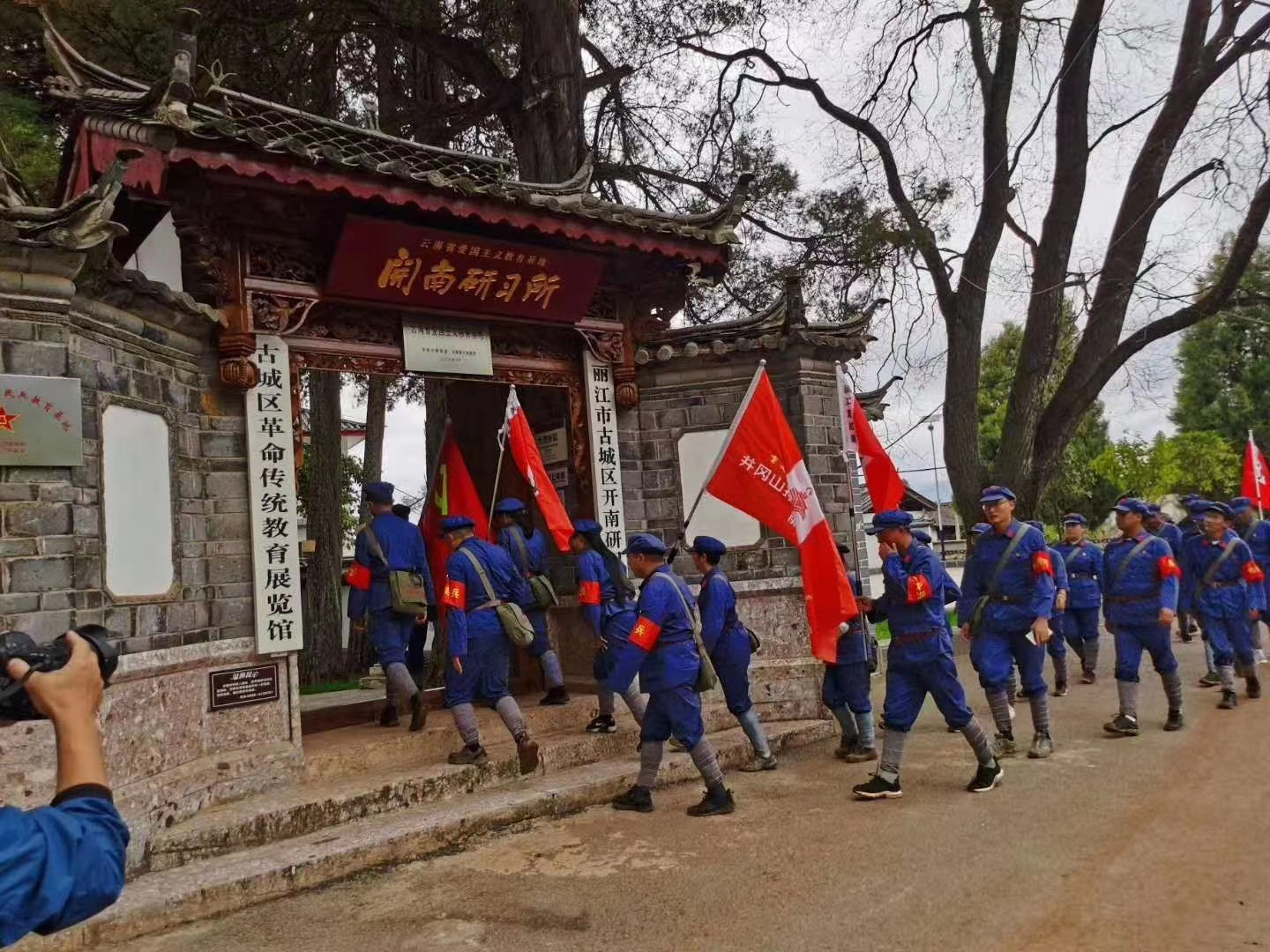 丽江红色教育基地开南研习所