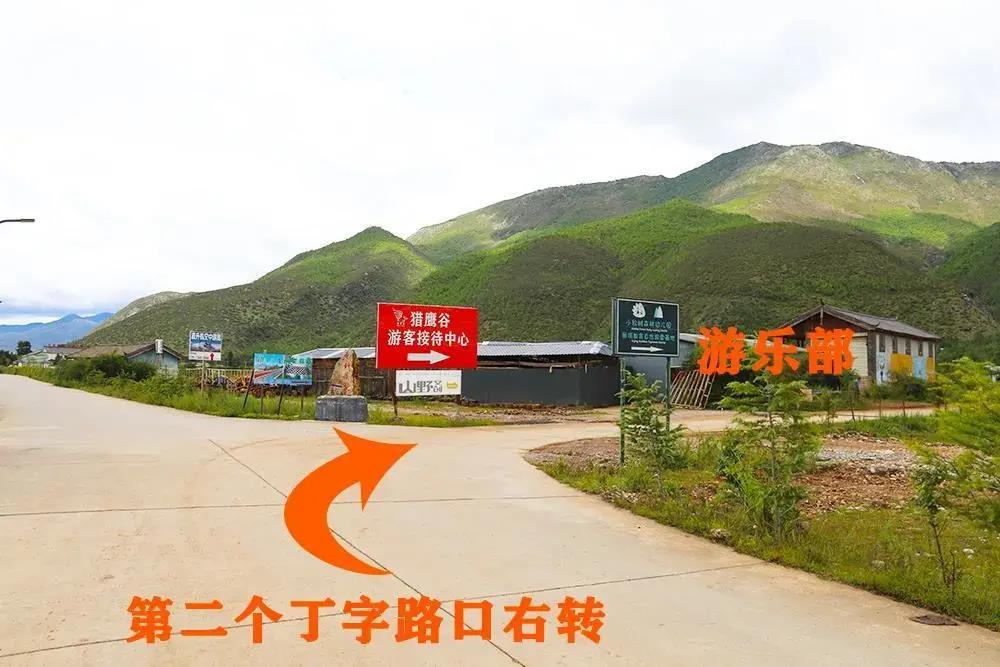 丽江试乘试驾猎鹰谷景区
