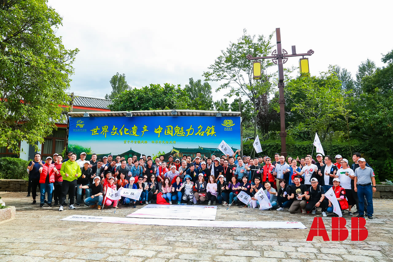 丽江束河古镇定向寻宝团建拓展