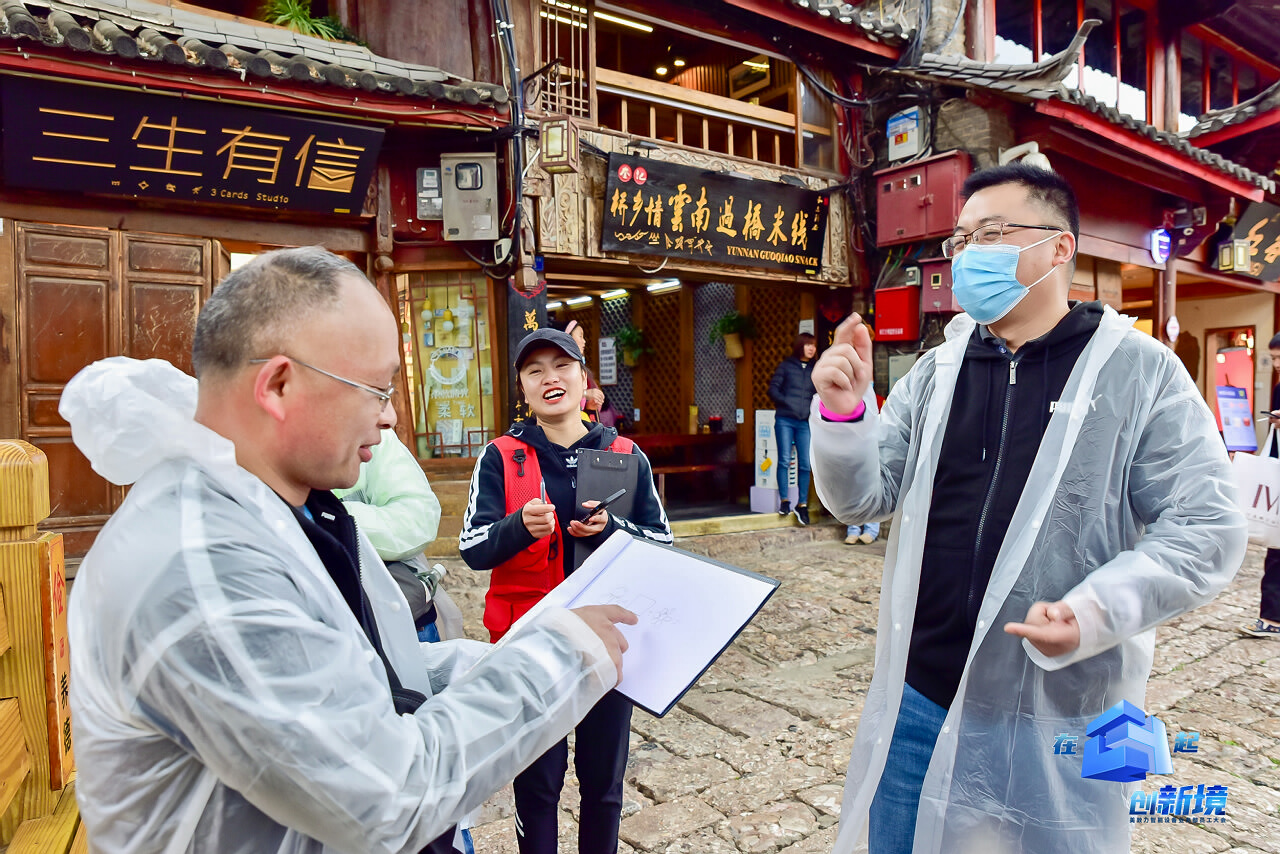 丽江大研古镇员工团队定向寻宝拓展训练