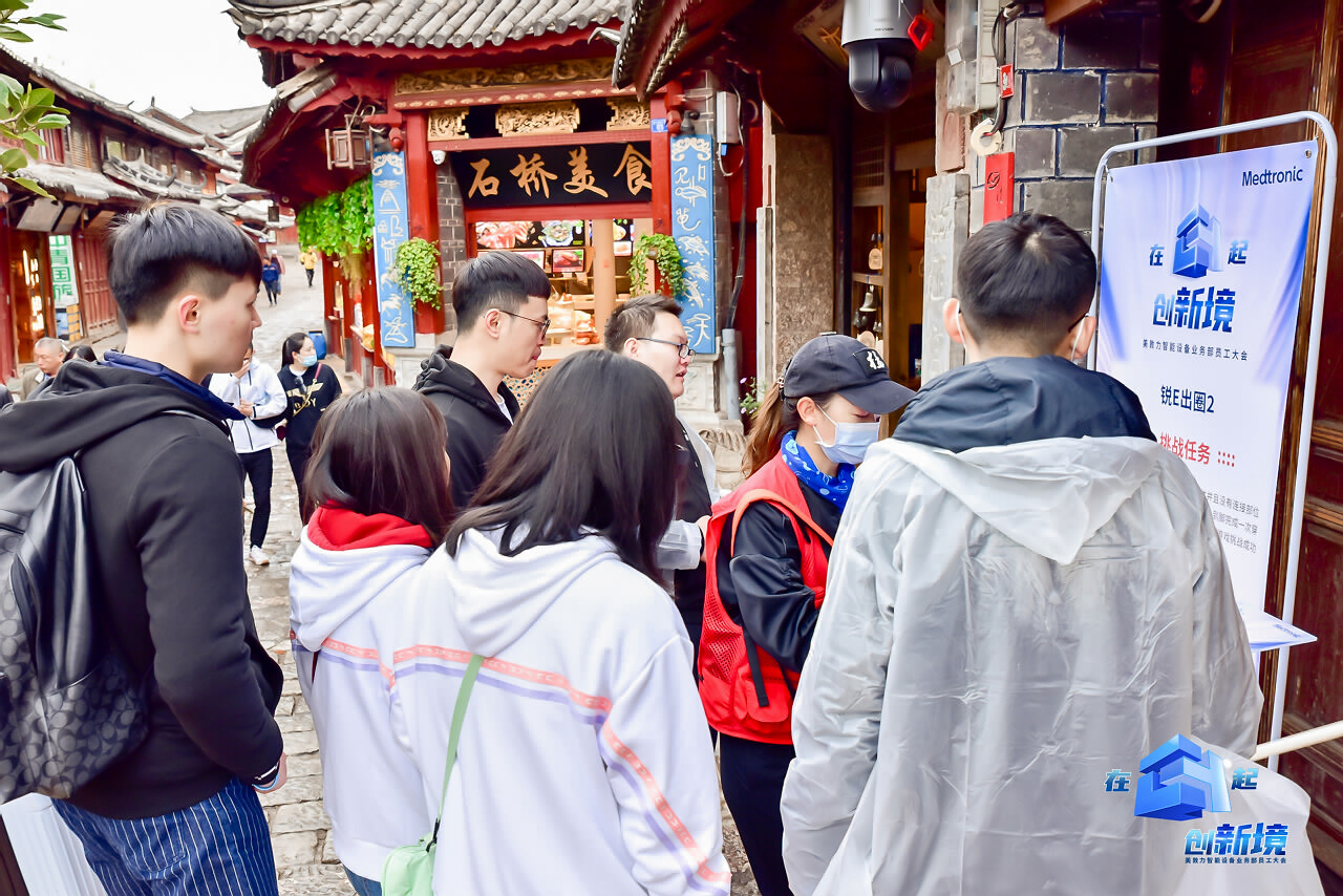 丽江大研古镇员工团队定向寻宝拓展训练