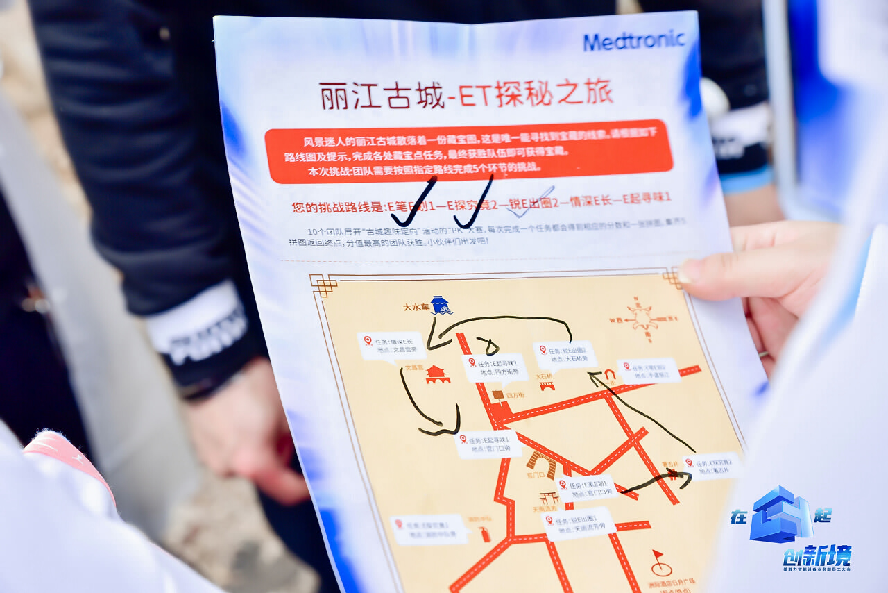 丽江大研古镇员工团队定向寻宝拓展训练