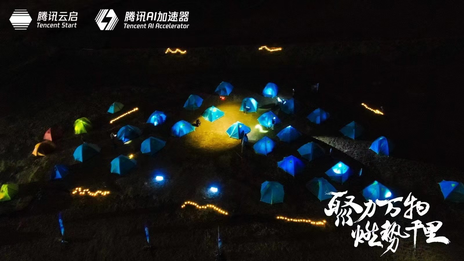 丽江文海雪山户外露营