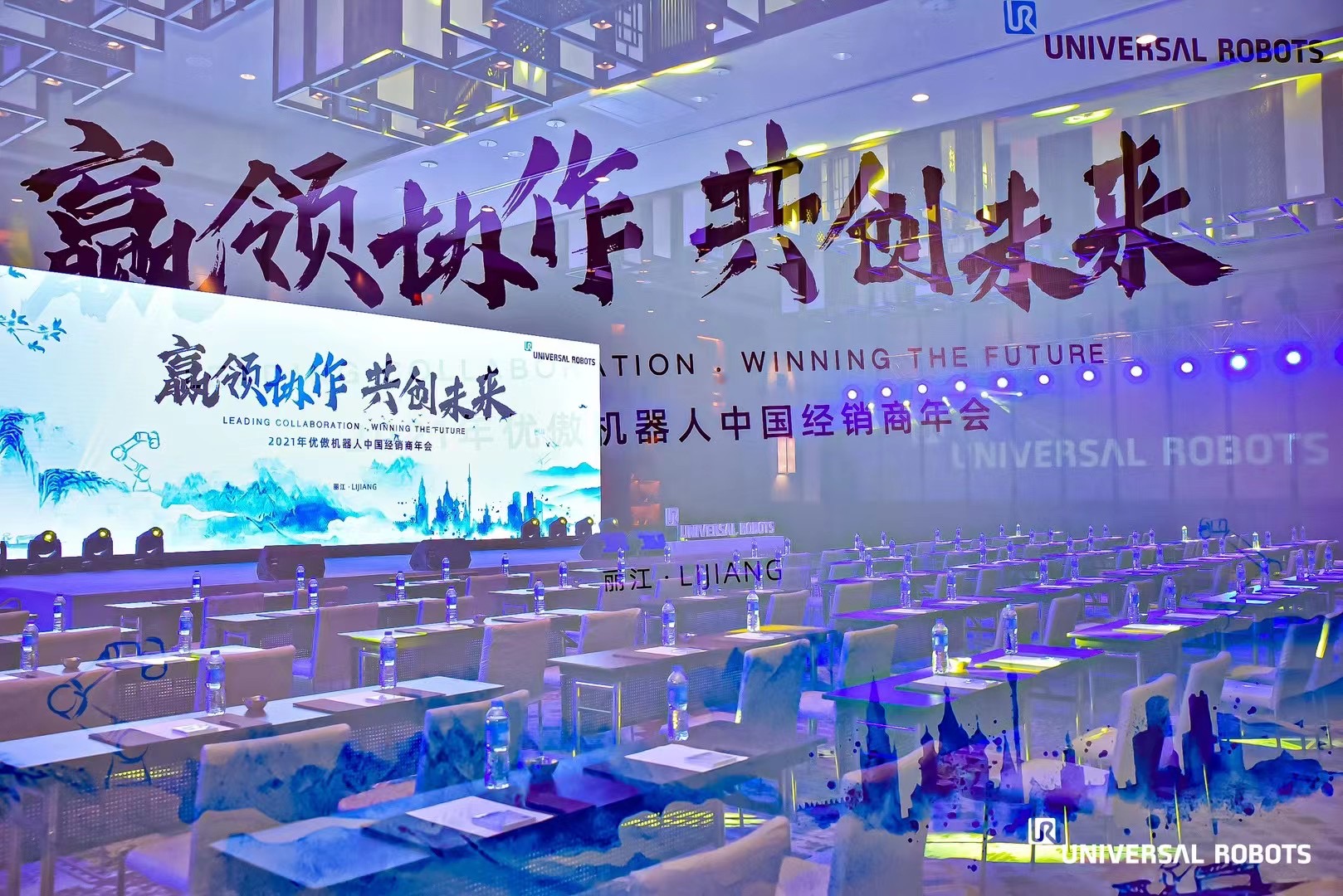 丽江金茂凯悦臻选酒店经销商会议