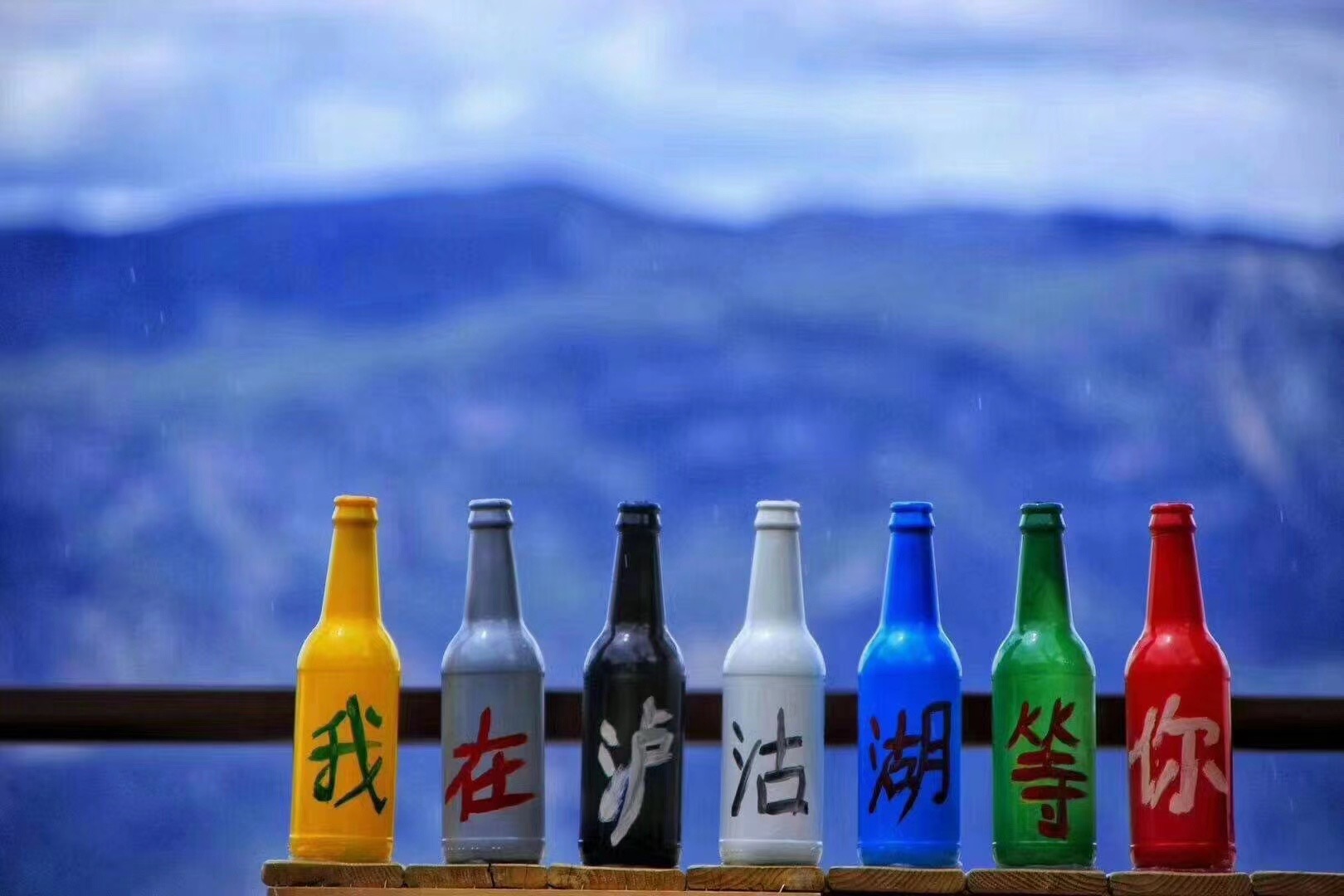 我在泸沽湖景区等着你