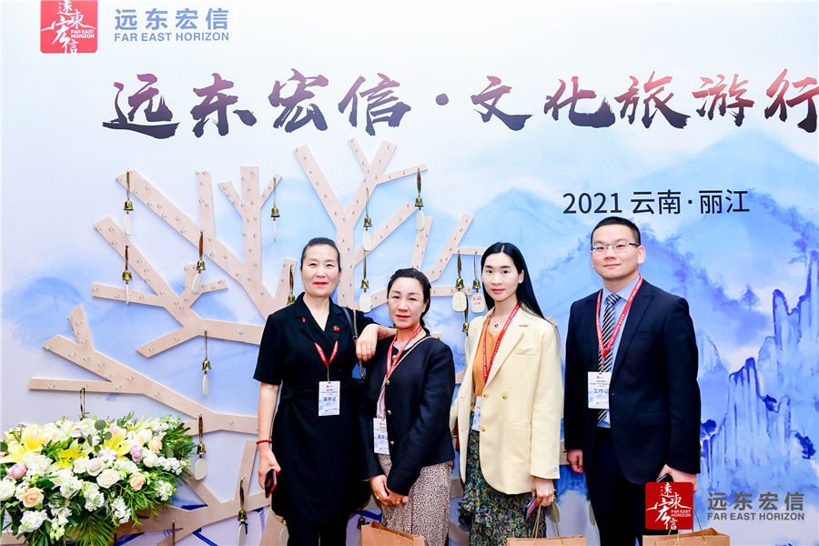 丽江和府洲际度假酒店高峰论坛搭建