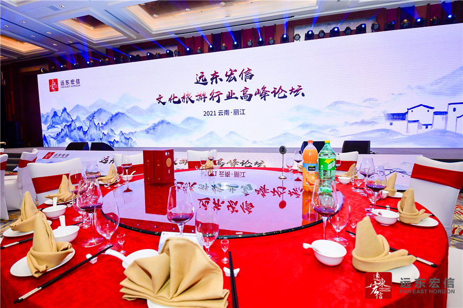 丽江和府洲际度假酒店高峰论坛搭建