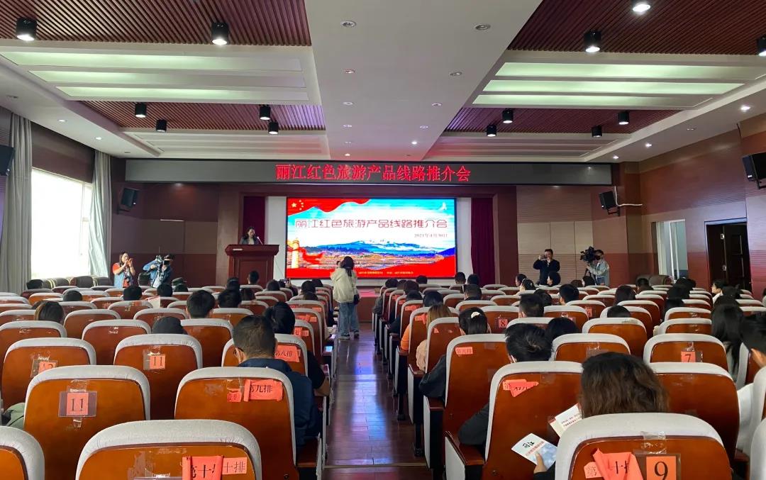 丽江红色旅游线路