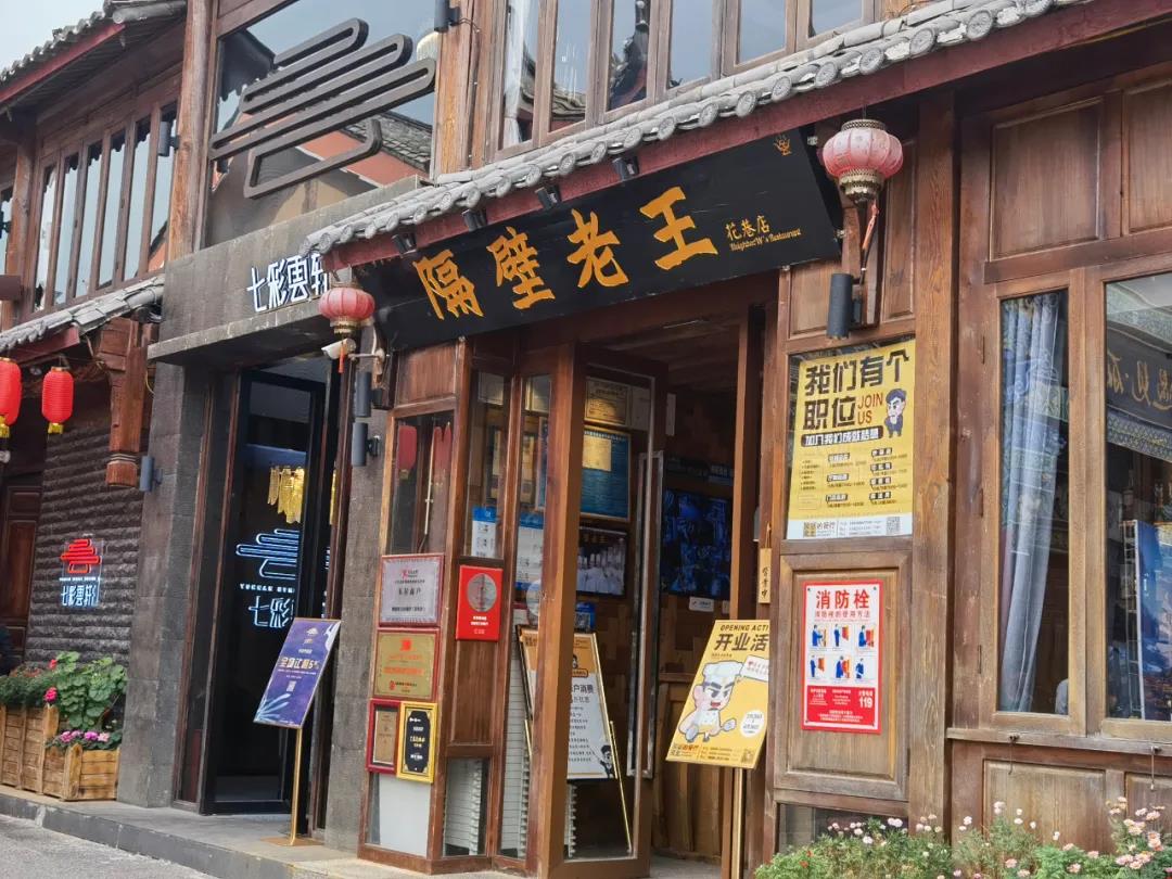 丽江古城大研花巷
