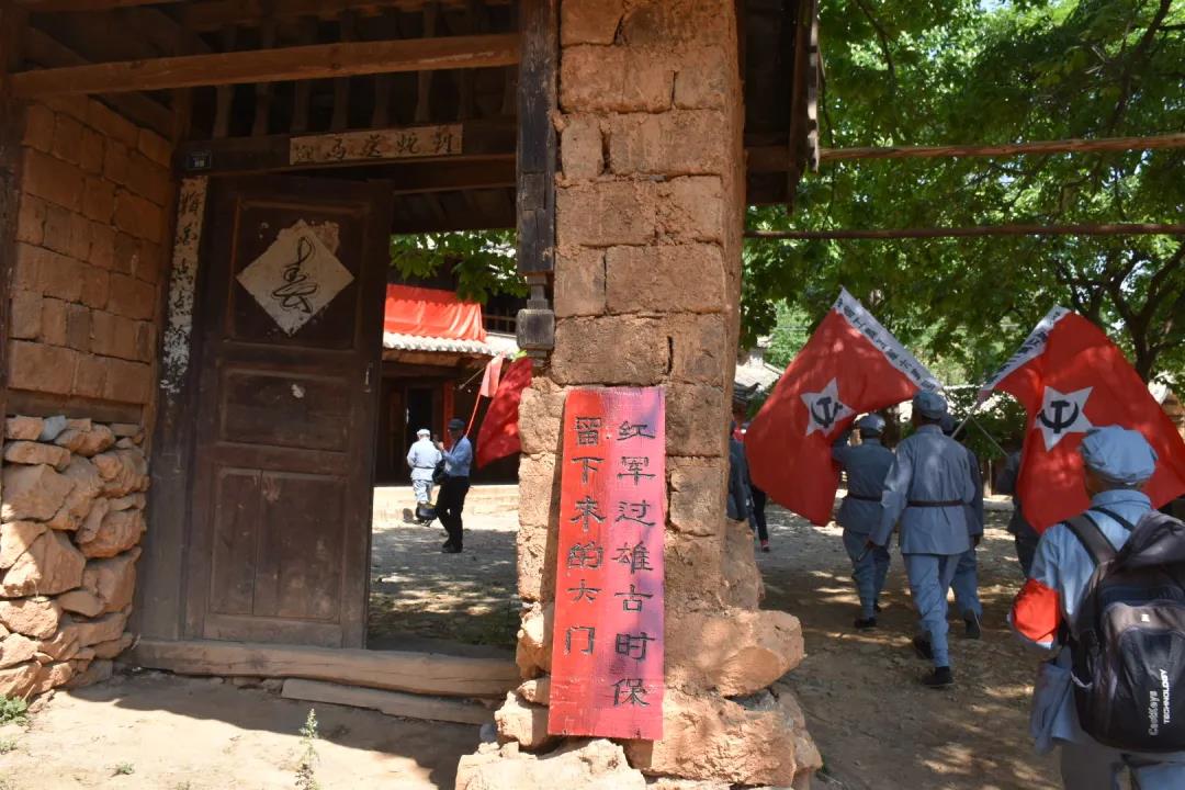 丽江红色旅游暨红色旅游团建路线景点推荐之雄古红军村