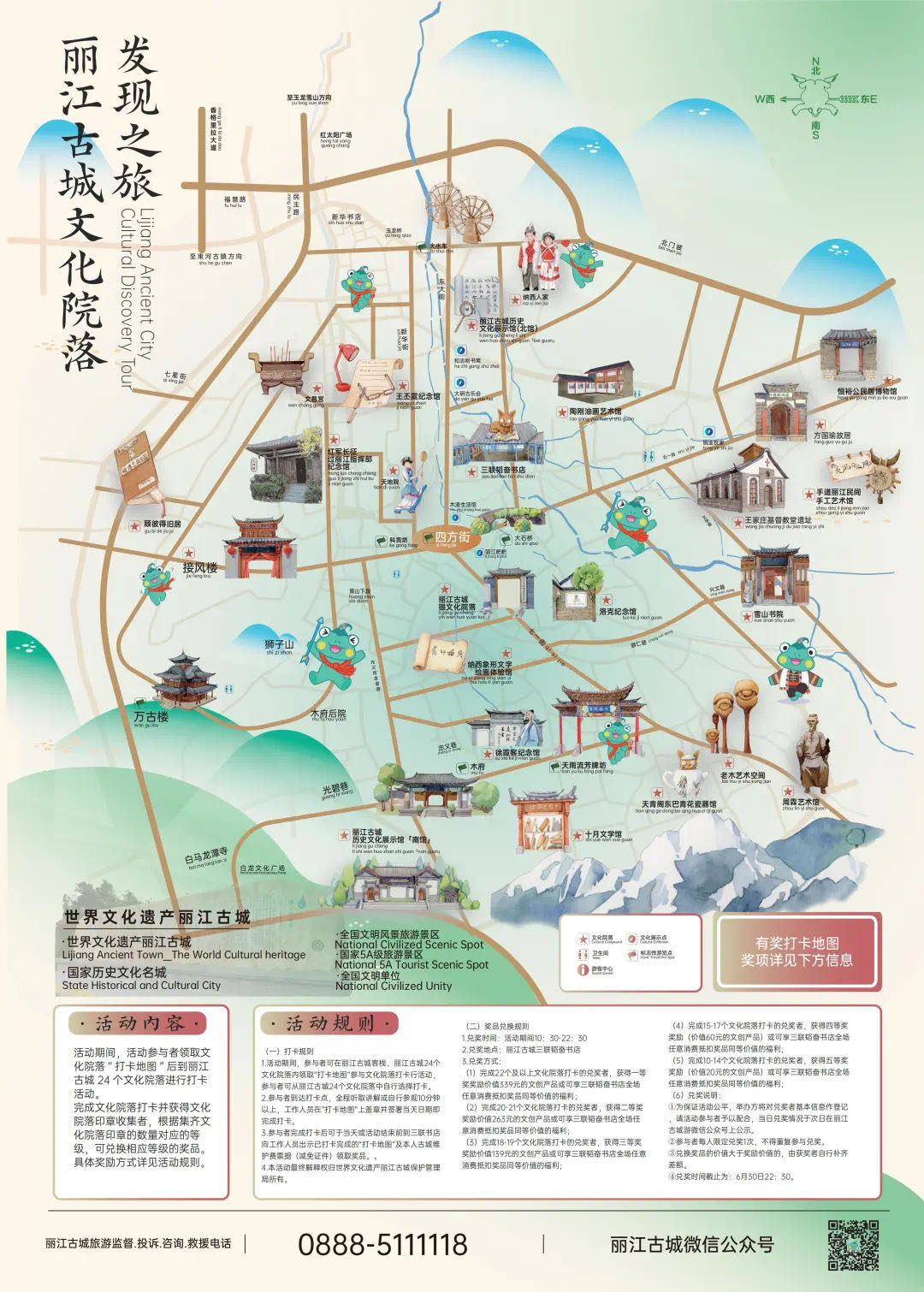 丽江古城发现之旅