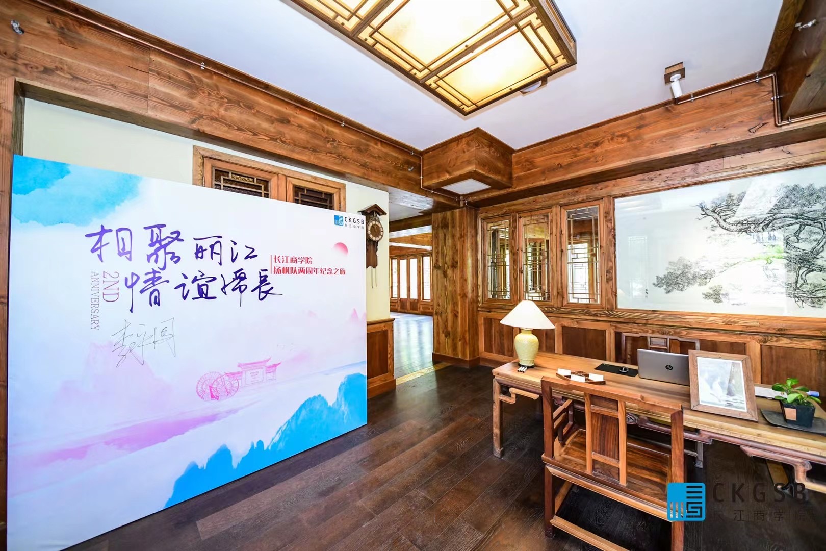 长江商学院扬帆队两周年纪念丽江团建之行绽放丽江松赞林卡酒店举办