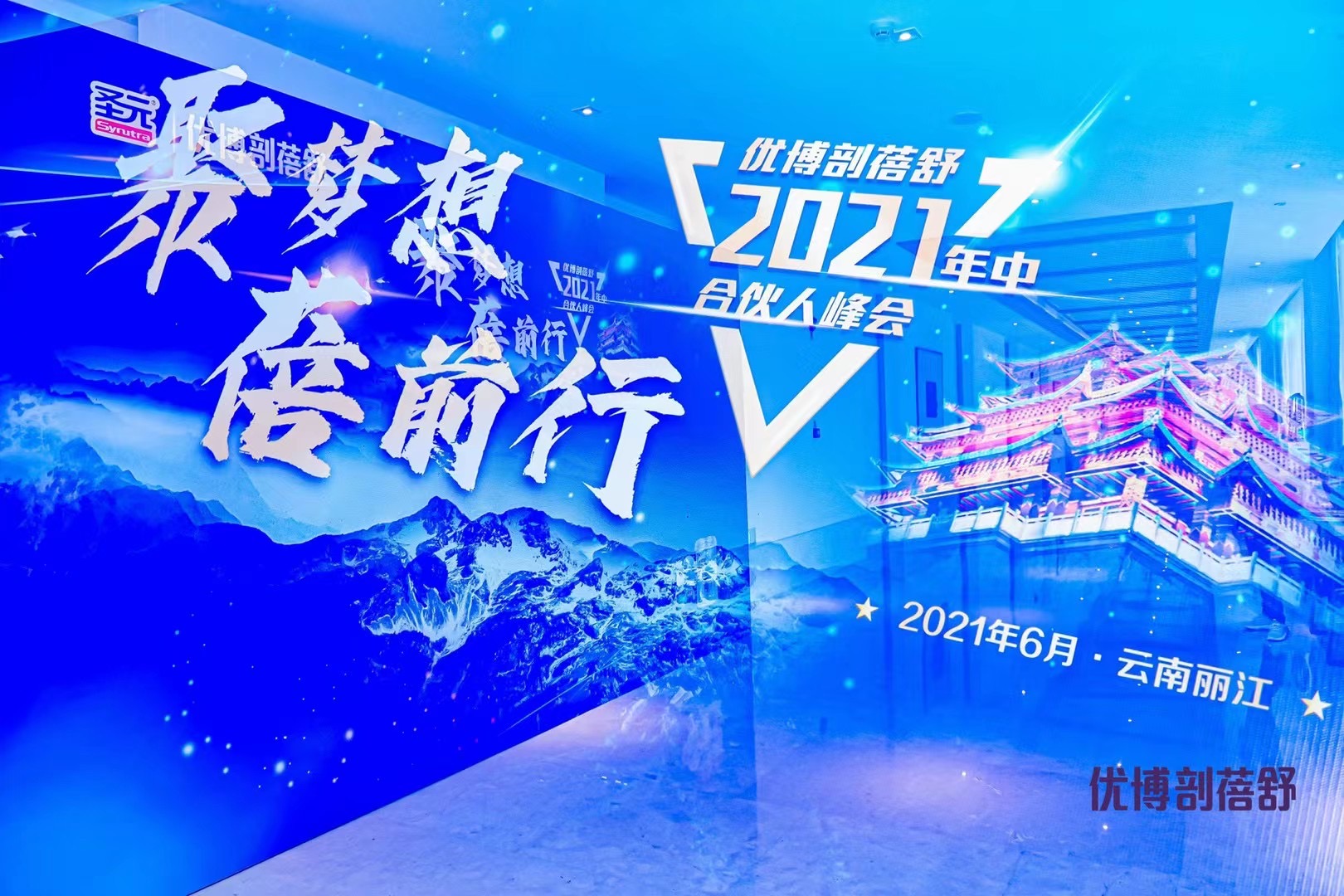 丽江会议展览搭建