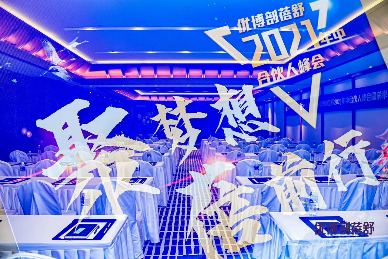 丽江会议展览搭建