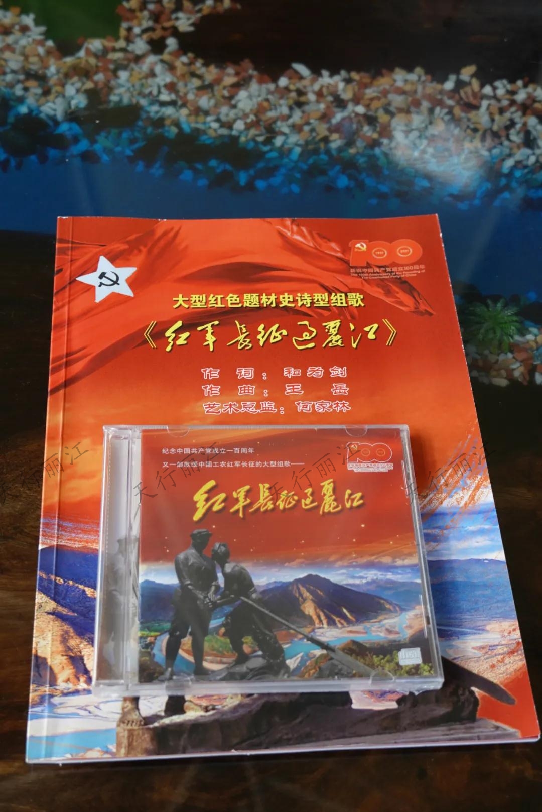 丽江红色培训