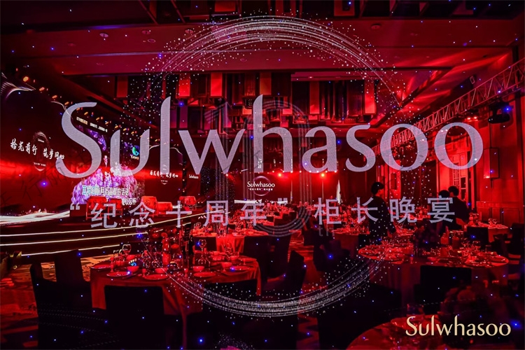 雪花秀“纪念十周年”柜长会议