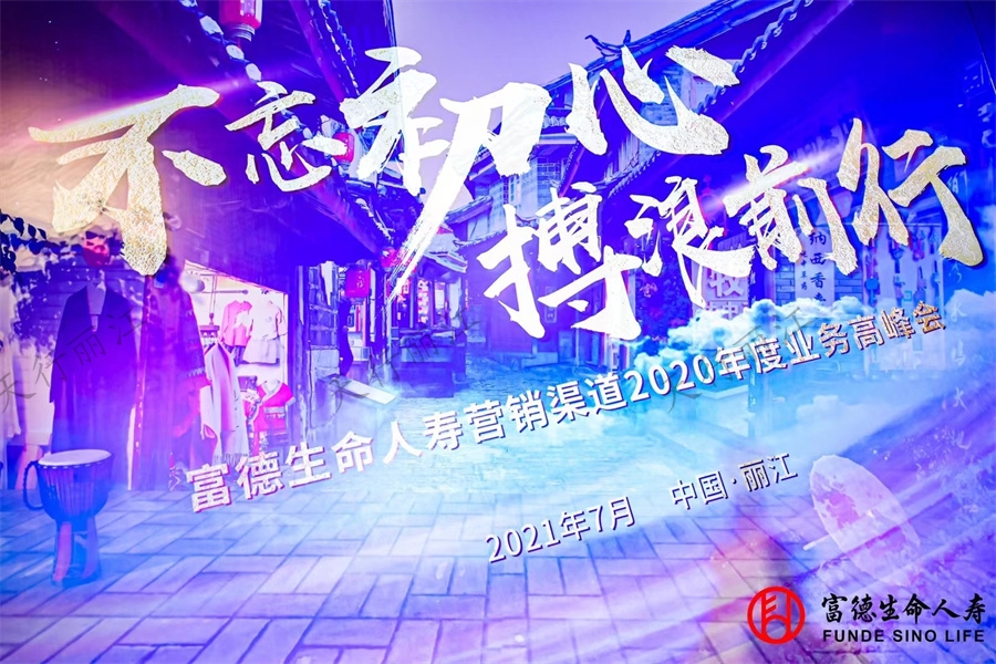 丽江复华丽朗度假酒店会展中心