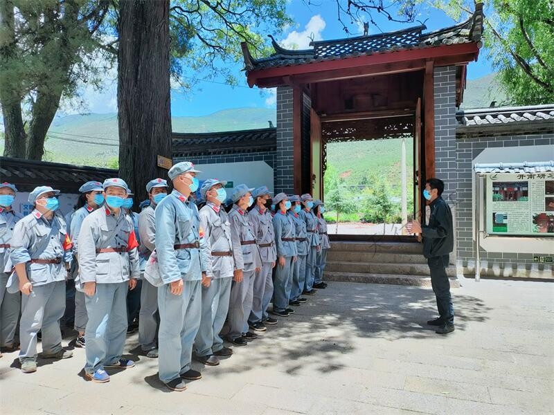 丽江红色主题党课之开南研习所