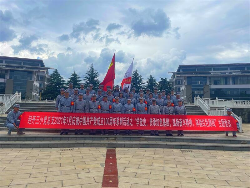 丽江红色主题党课之队列训练