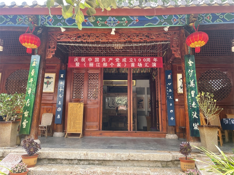 丽江古城接风楼