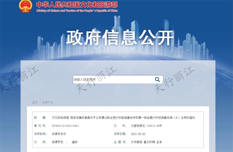 到乡村去旅游