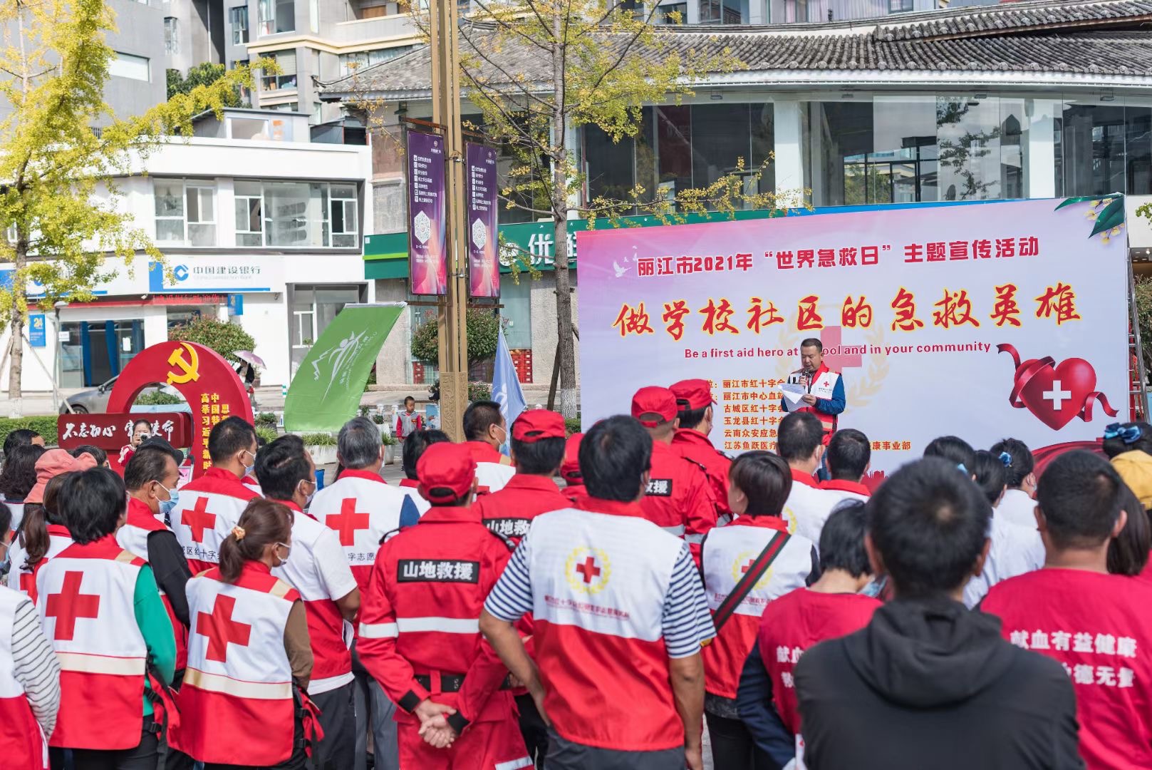 丽江传媒公司：丽江市2021年“世界急救日”主题宣讲活动