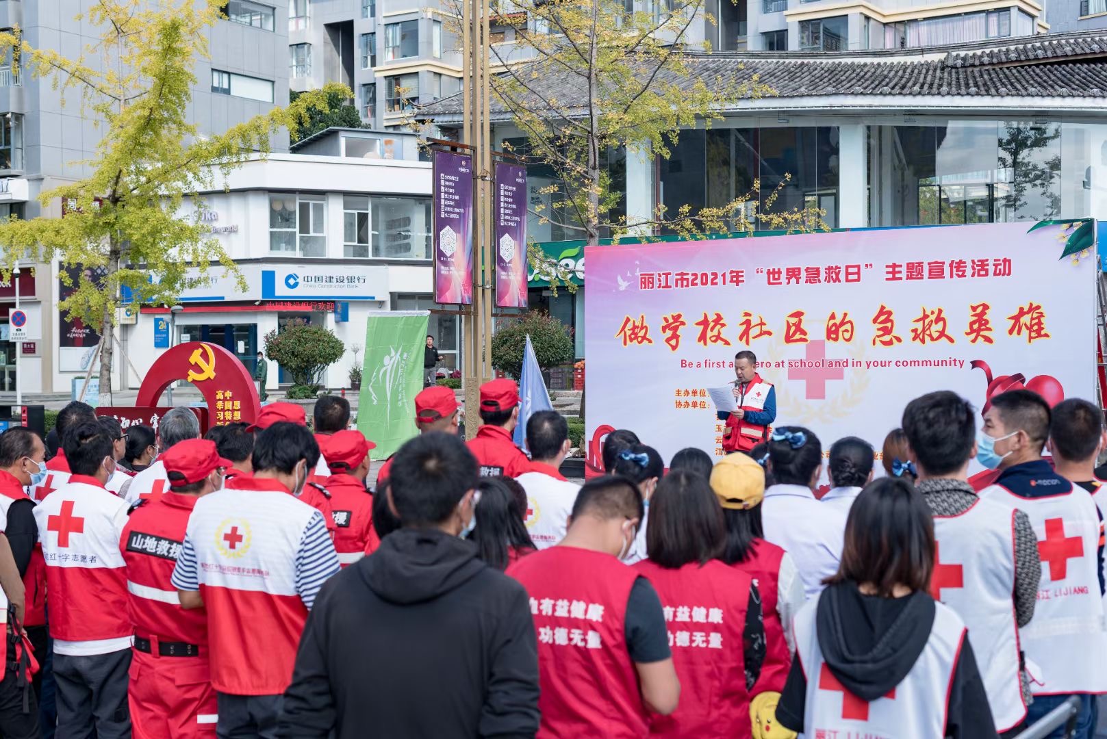 丽江传媒公司：丽江市2021年“世界急救日”主题宣讲活动