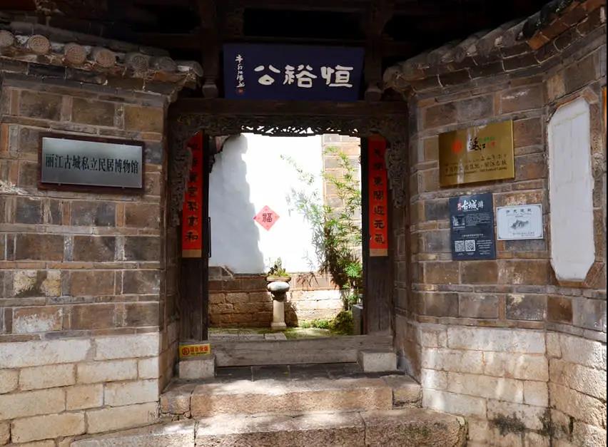 丽江古城
